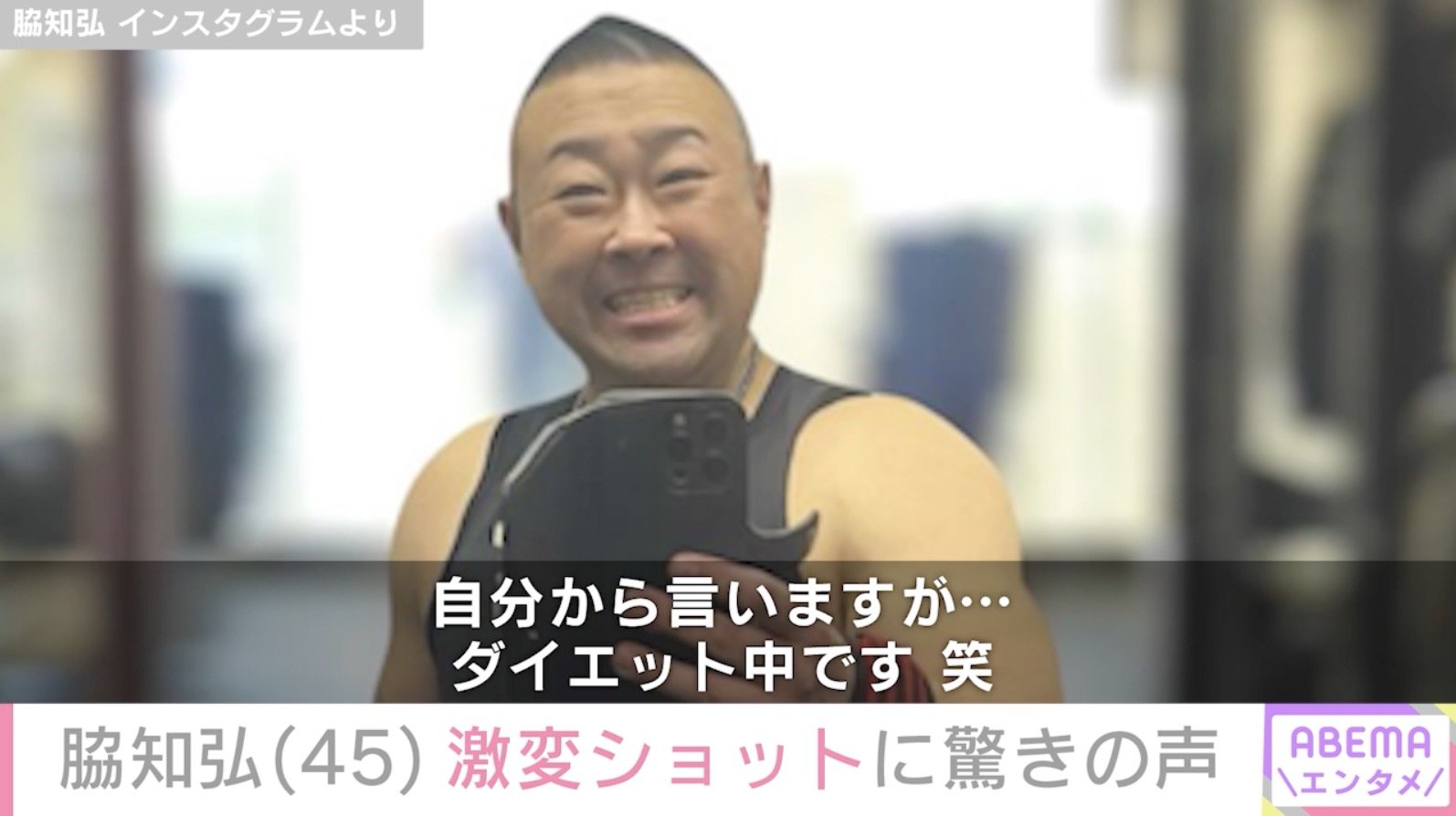 脇知弘 Instagramより