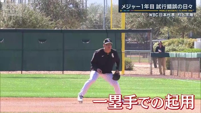 一塁手での起用が基本線の村上宗隆