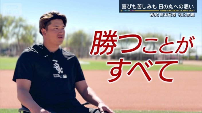 「勝つことがすべて」