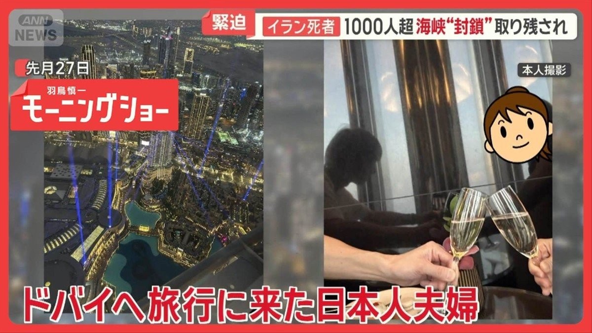 トランプ大統領イラン攻撃を自賛　イラン死者1000人超す　旅行で来た日本人帰国できず