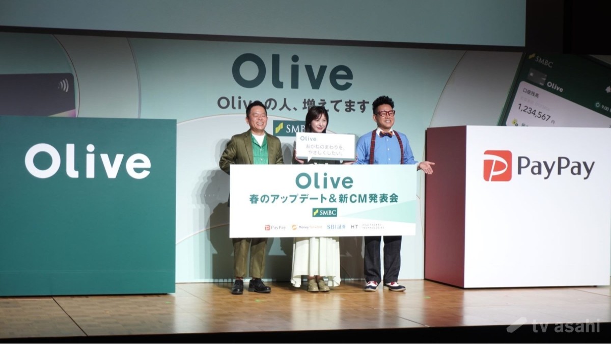【エンタメ取材現場】吉高由里子、ダイアン・津田篤宏、宮川大輔　「Olive春のアップデート＆新CM発表会」