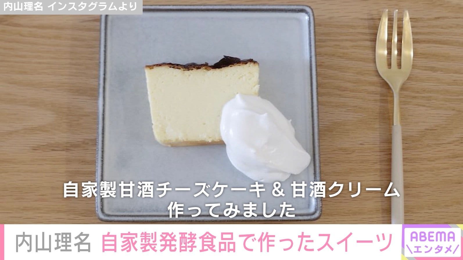 内山理名 Instagramより