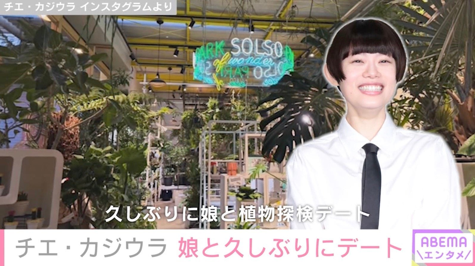 チエ・カジウラ Instagramより