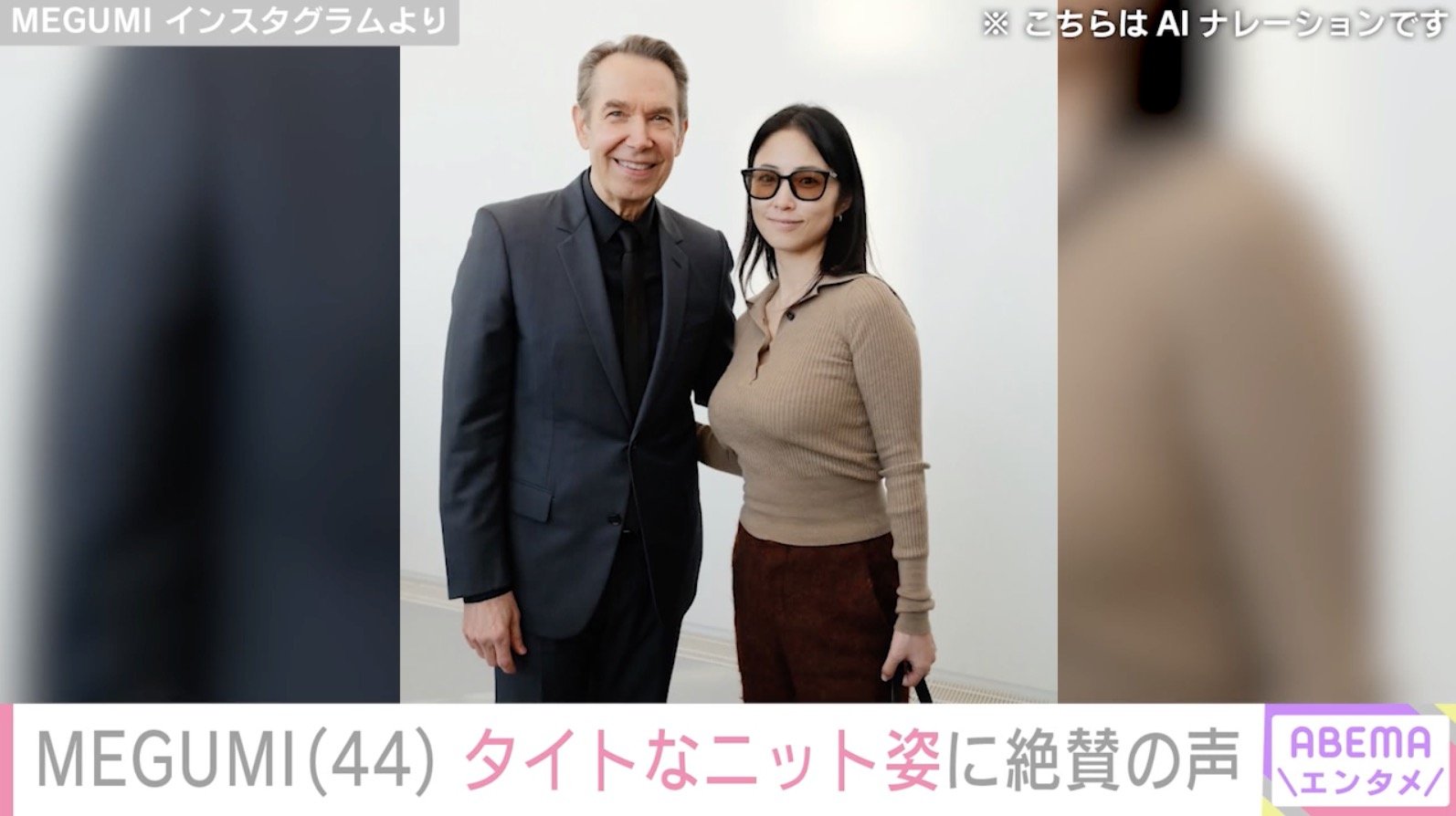 MEGUMI Instagramより