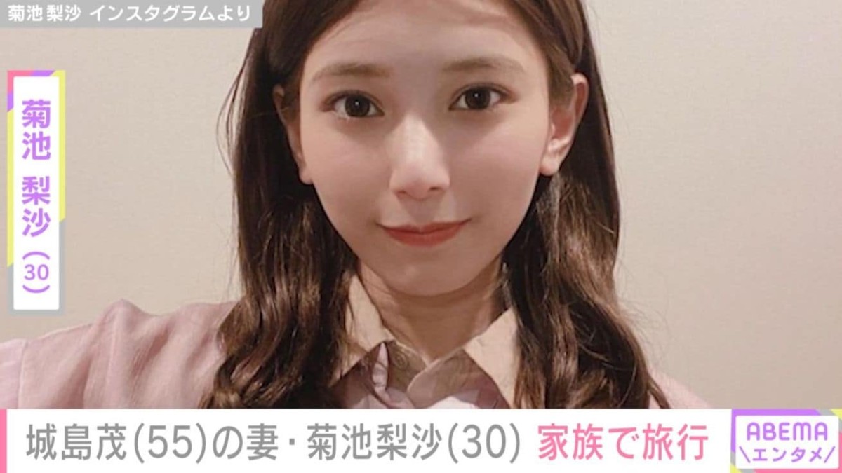 元TOKIO城島茂（55）の妻・菊池梨沙（30）「家族で日光旅行に行ってきました」旅先での写真にファン「楽しそう」「良い思い出」など反響