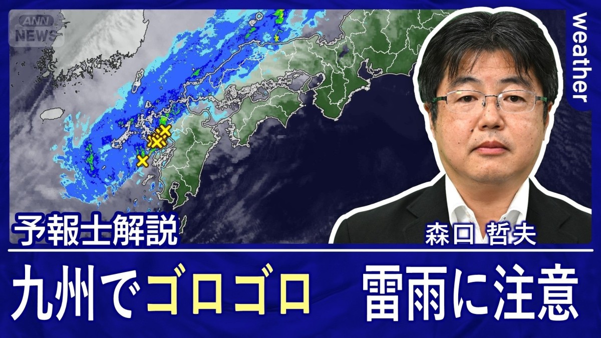 「ゴロゴロ」雷雨の後は山陰や北陸で「シンシン」　約3週間ぶりの積雪か