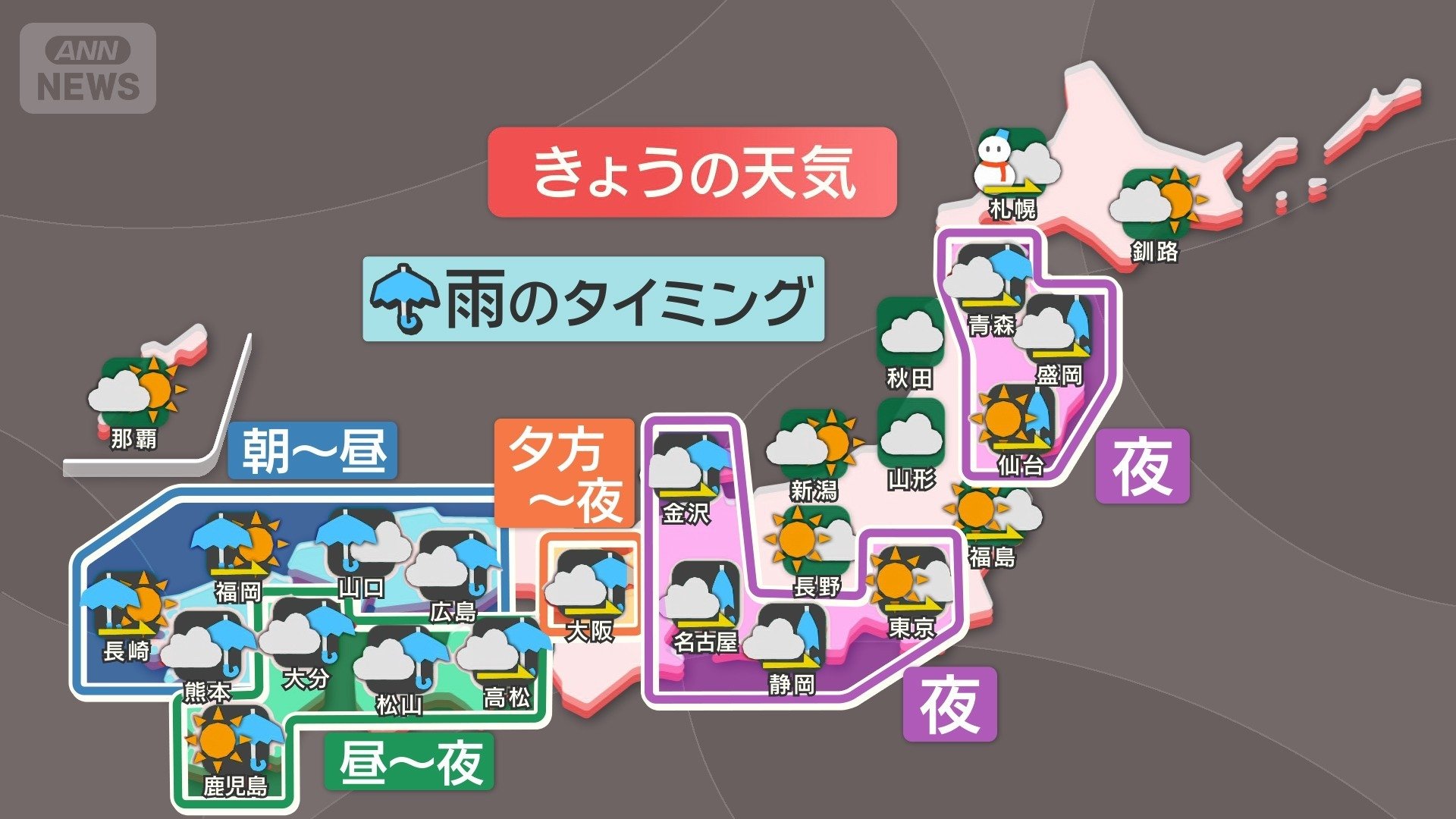 3月6日午前5時　気象庁発表の予報