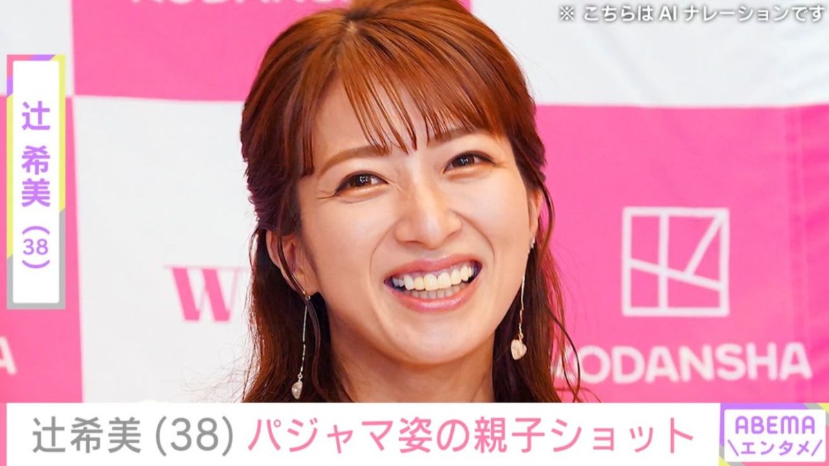 “授乳中の無防備な姿が話題”辻希美「ガン見」寝る直前の親子ショット披露