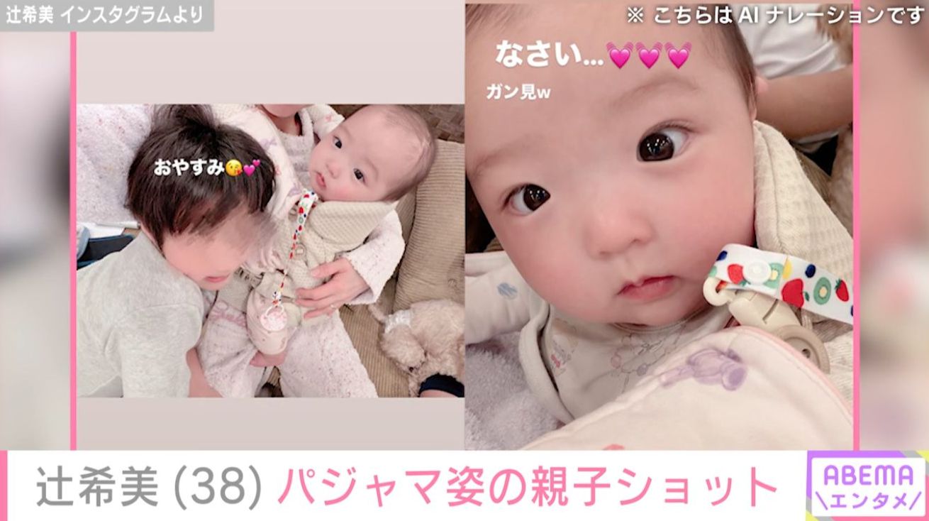 辻希美と夢空ちゃん