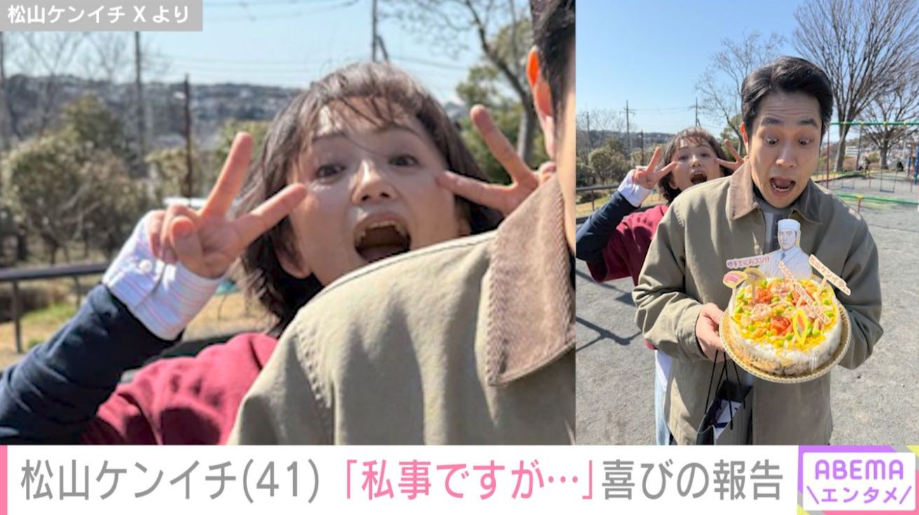 松山ケンイチと永作博美