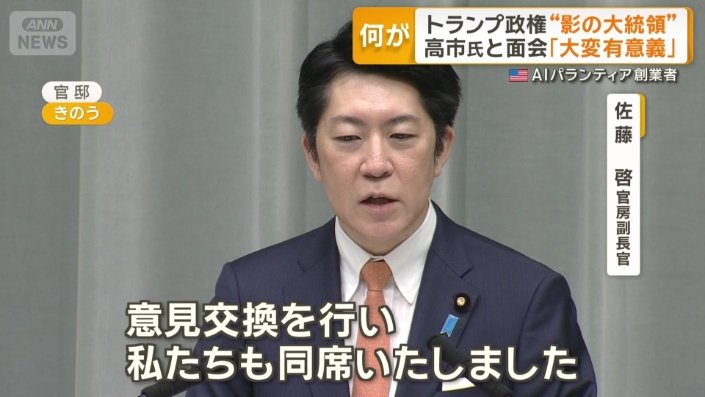佐藤啓官房副長官
