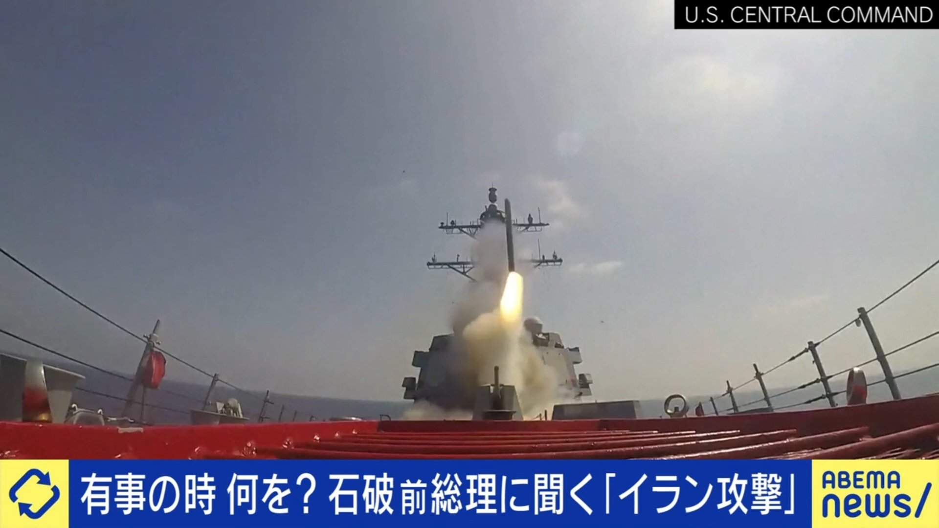 アメリカのミサイル発射