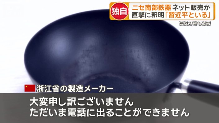 中国浙江省の製造メーカー