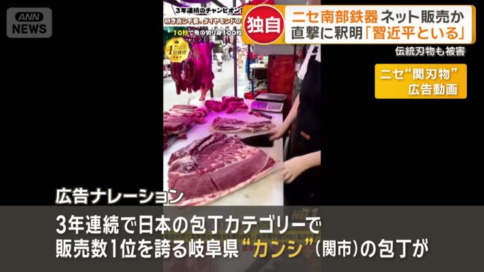 広告ナレーション　（ニセ“関刃物”広告動画）