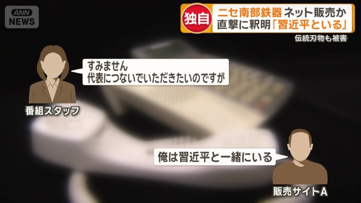 質問に答えることなく…