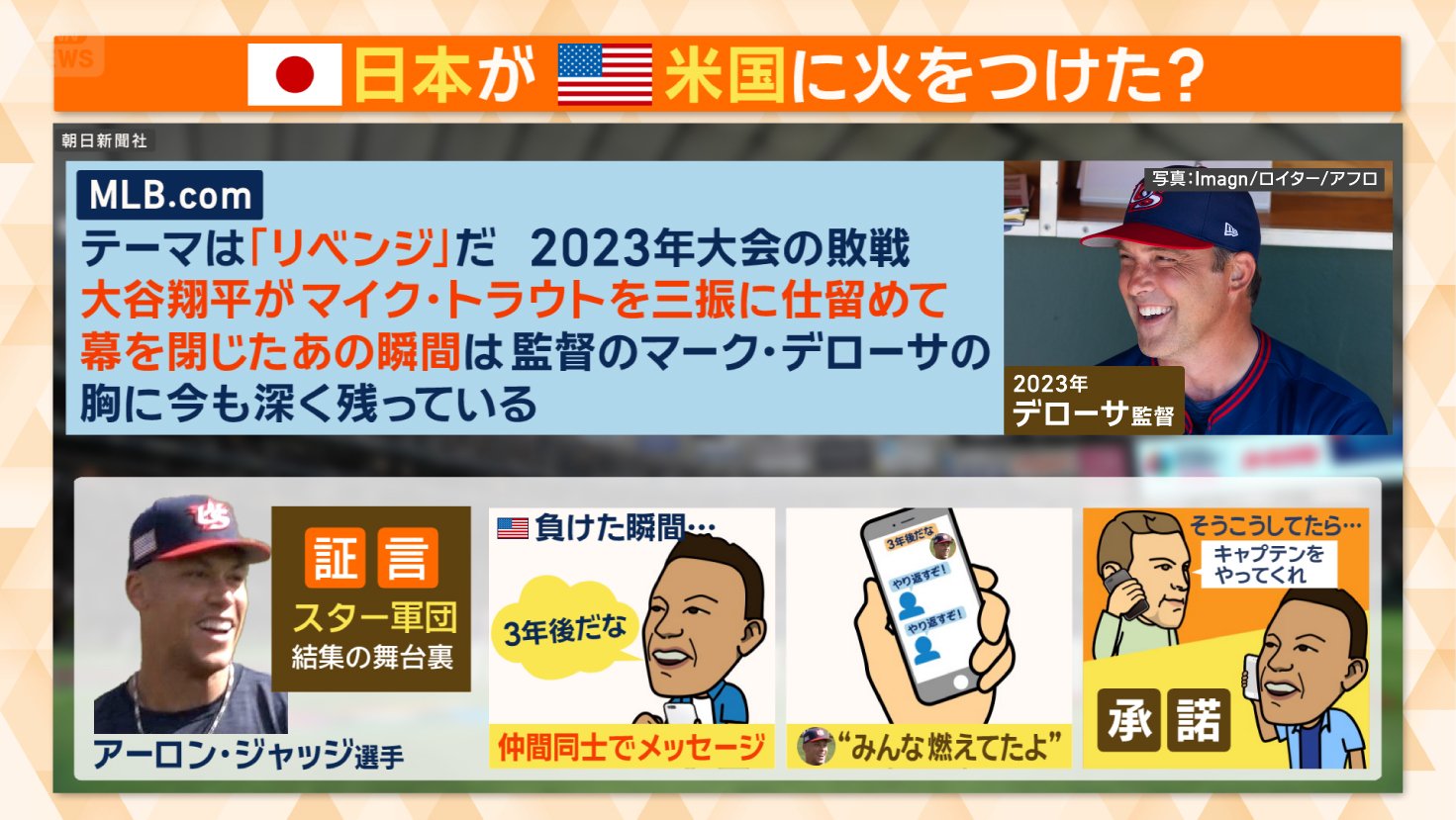 日本がアメリカに火をつけた？