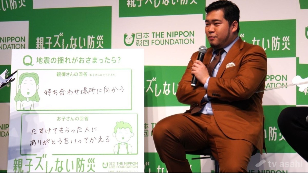 「令和ロマン」松井ケムリ、パパになり防災意識の共有に興味「もしもの時が怖い」