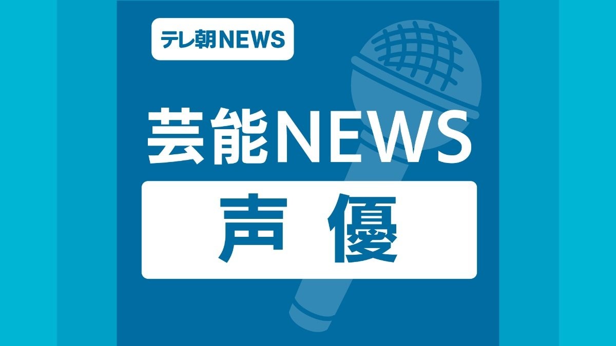 ガンダム声優・たくみ靖明＆中嶋あき夫妻に第1子誕生！2021年4月に結婚を発表