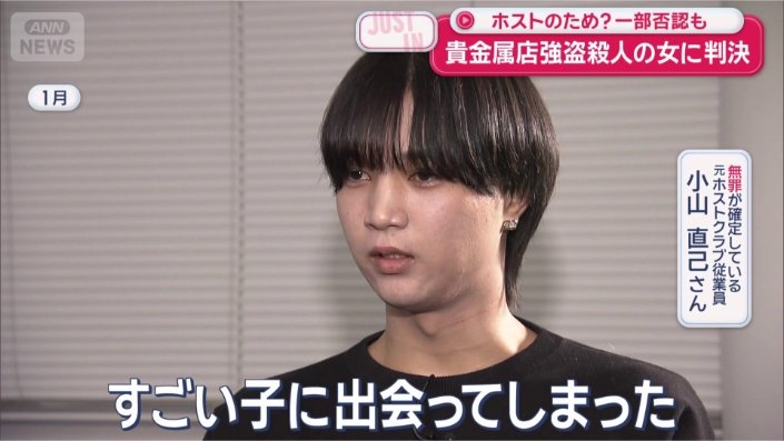 元ホストの小山直己さん