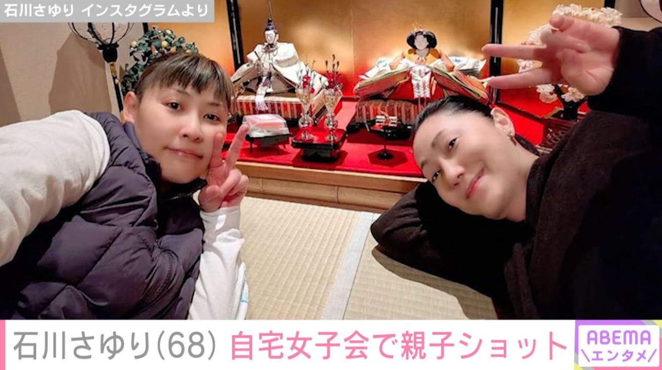 石川さゆりと娘