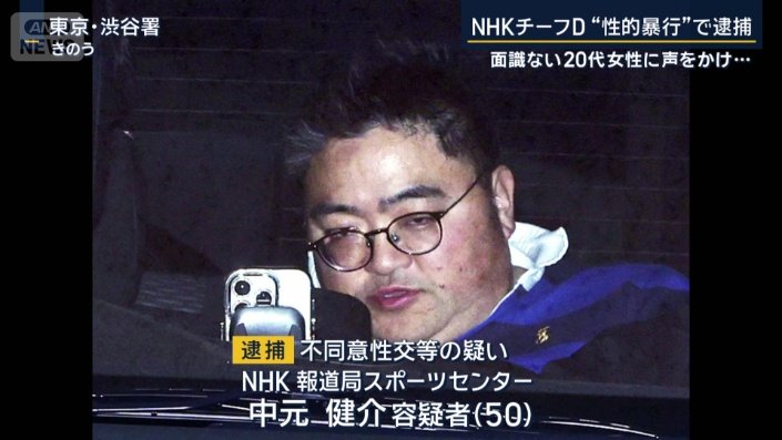 中元健介容疑者（50）