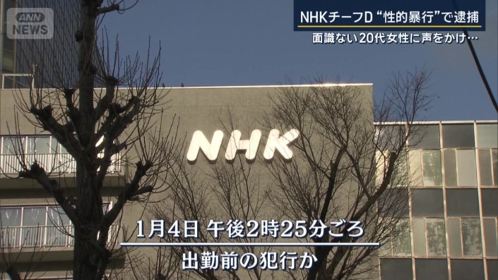 出勤前の犯行か