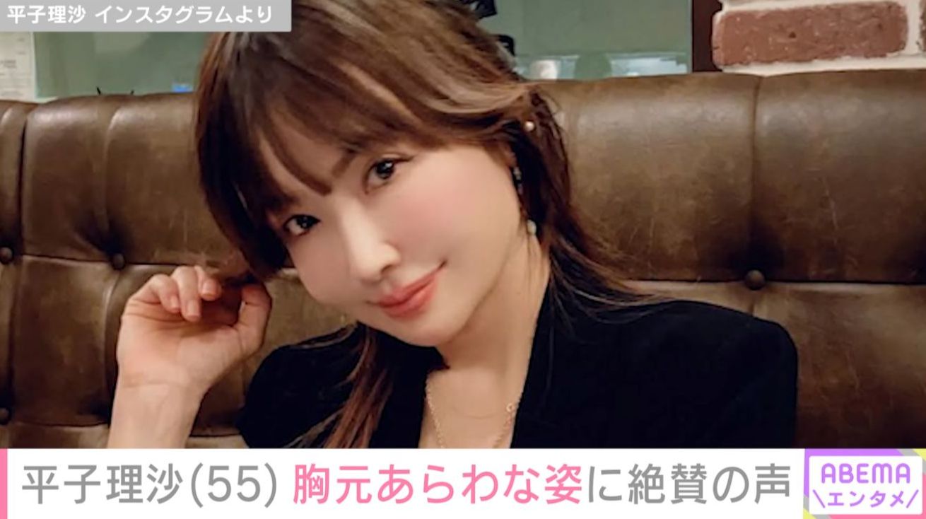 平子理沙