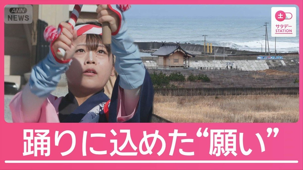 復興進まず“誰も住めない”故郷　「町を忘れないで」21歳女性の願い　震災15年