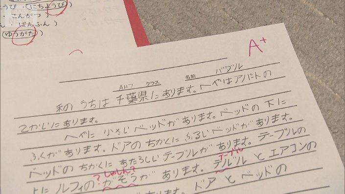 バダルさんの日本語の作文