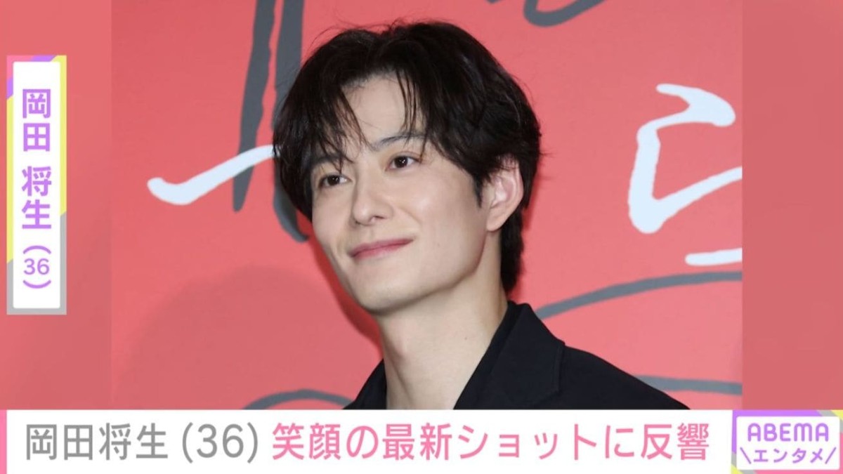 妻・高畑充希との密着ショットが話題 岡田将生、笑顔の最新ショットに「こんなステキなパパがいるなんて」などの反響