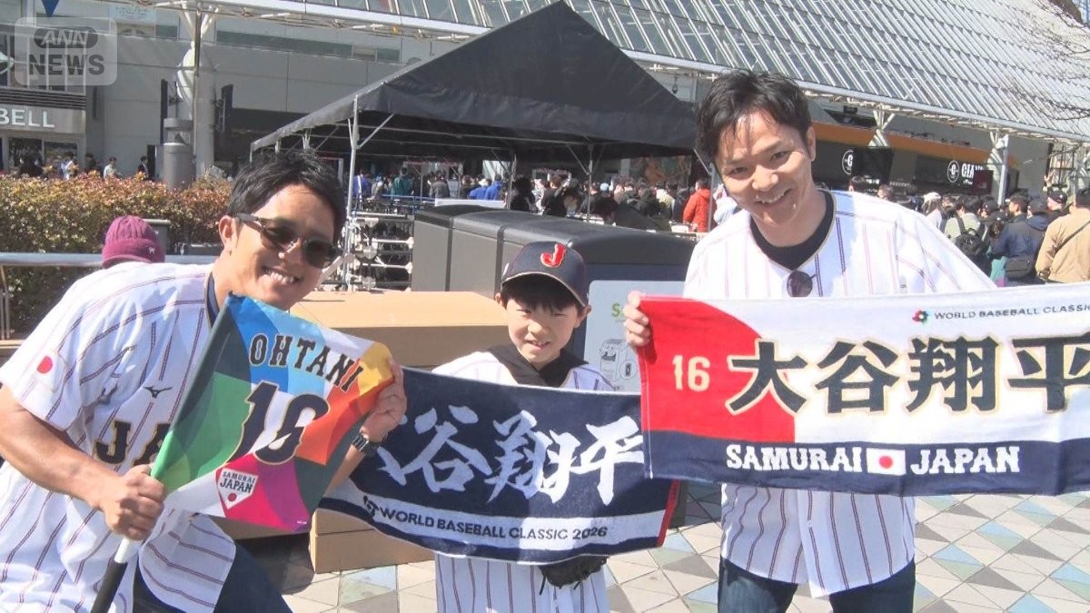 WBC日韓戦　ファン殺到　韓国ファンも「大谷HR見たい」試合前から最高潮
