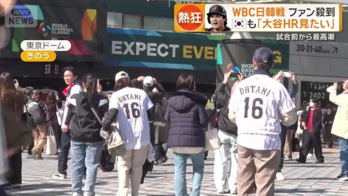 背番号16番のユニフォームが多く見られた