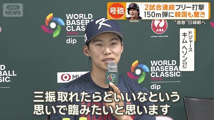 キム・ヘソン選手