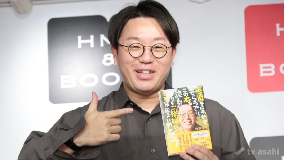 「ママタルト」檜原洋平、エッセー売り上げ目標「1500冊、2000冊を目指したい」