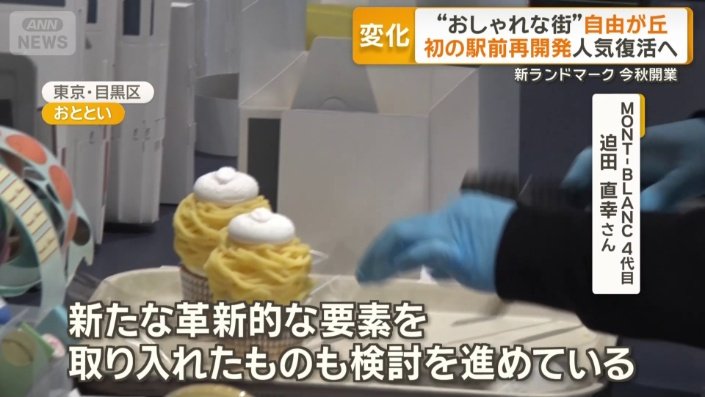 「大切な味わいや商品はしっかりと残しながら…」