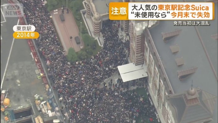 発売日当日は大勢の人が詰めかけた