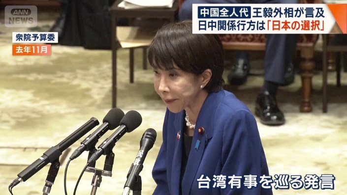 高市早苗総理大臣