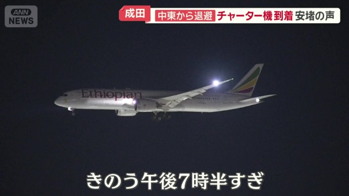 日本人ら107人を乗せた政府チャーター機