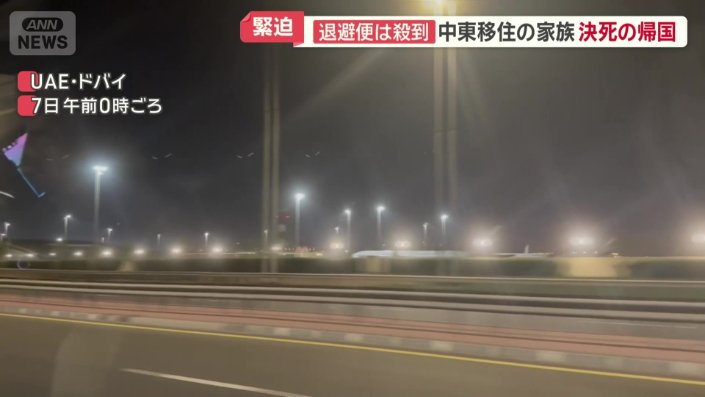 ドバイ国際空港に到着