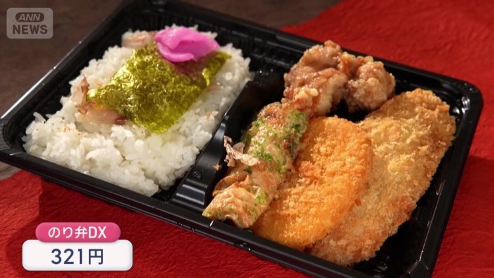 おかずが4種類もあって300円台