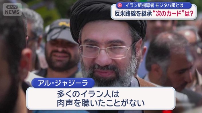 多くの人はモジタバ師の肉声を聴いたことがない