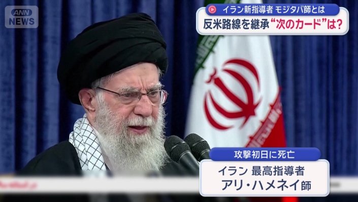 殺害されたイランの最高指導者アリ・ハメネイ師