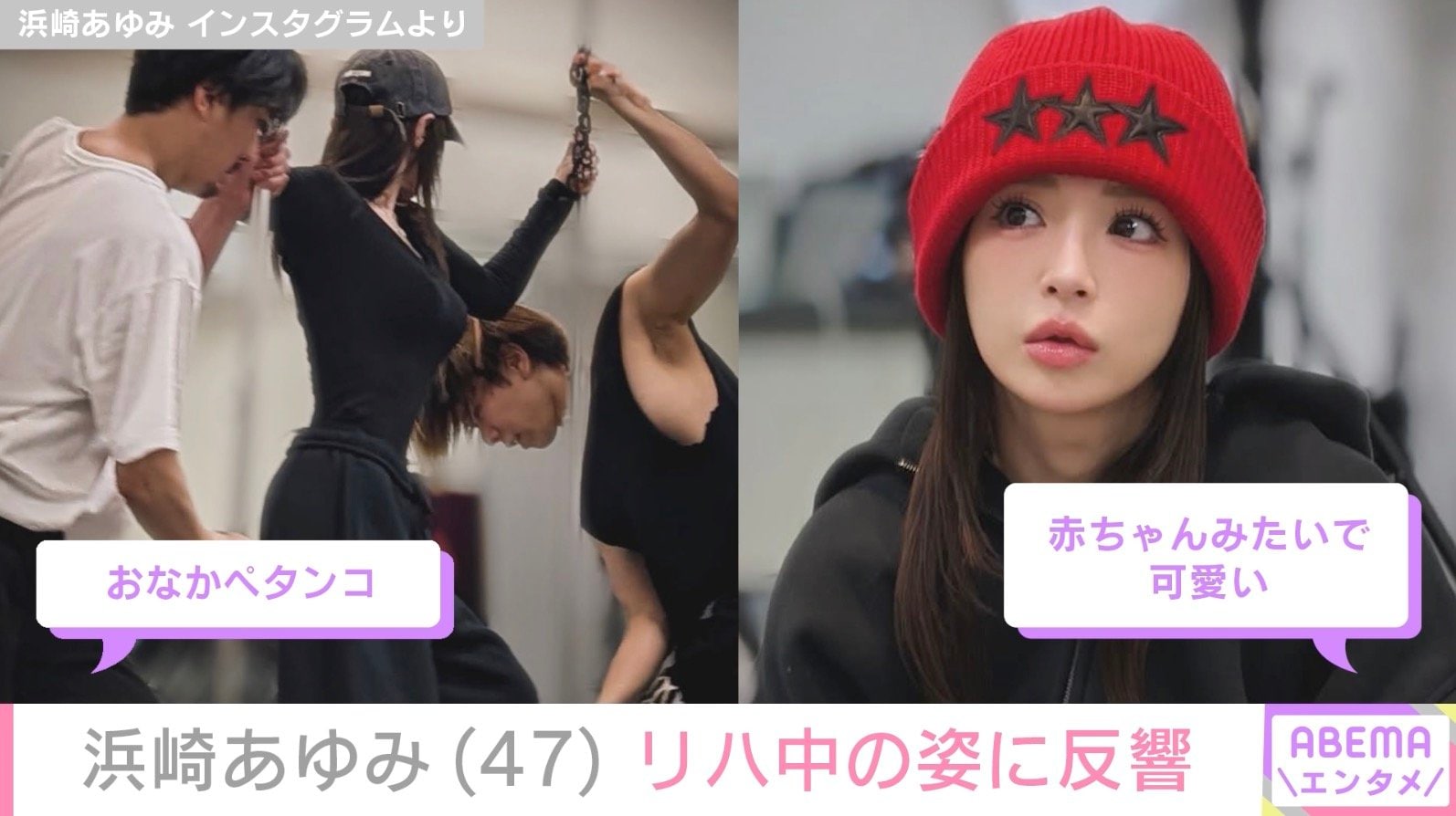 浜崎あゆみ Instagramより