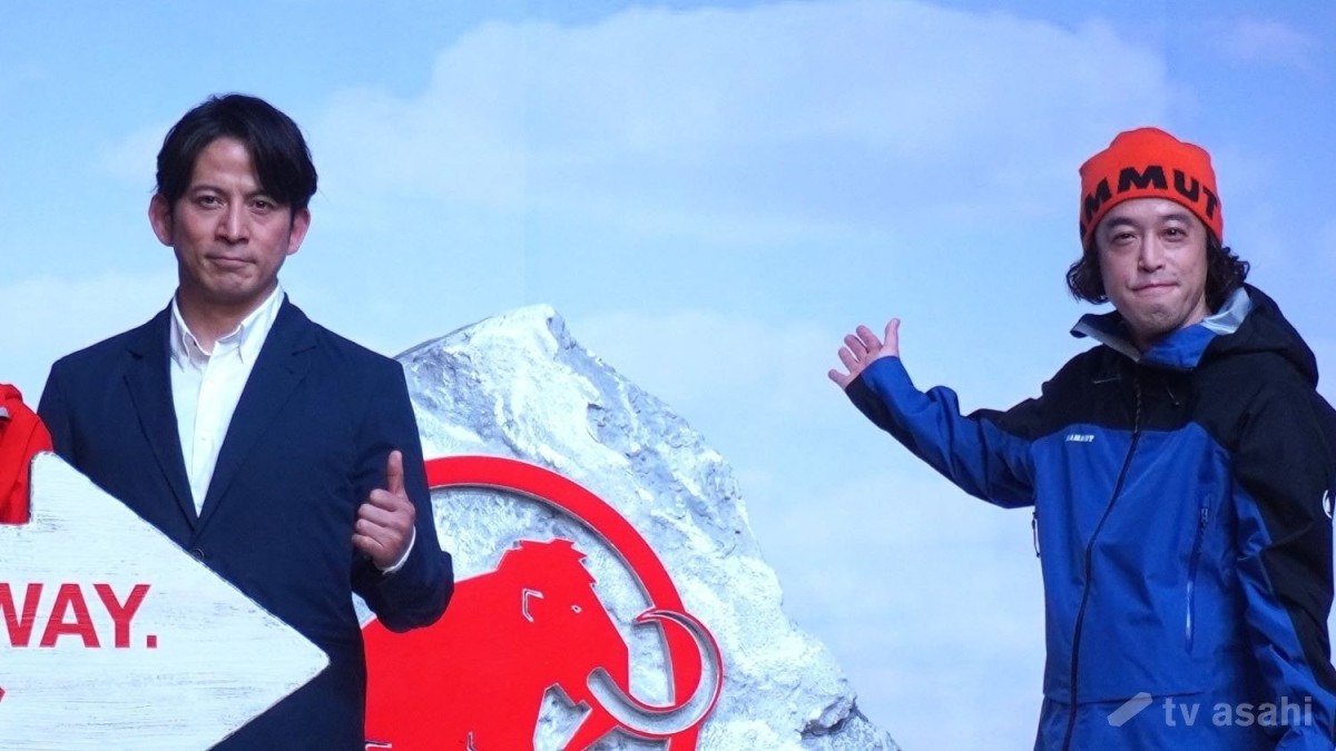 【エンタメ取材現場】岡田准一、やついいちろう　「マムート」2026年春夏コレクション・新キャンペーン発表会