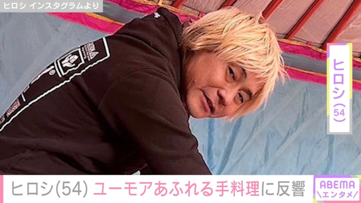 DIYした自宅が“ホテルみたい”と話題・ヒロシ、ユーモアあふれる手料理に反響「かわいい」「美味しそう」