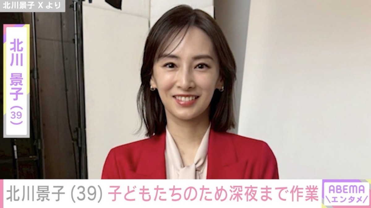 成長した子どもたちの姿が話題・北川景子、深夜に完成した手芸作品に反響「愛だね」「お上手過ぎます！」