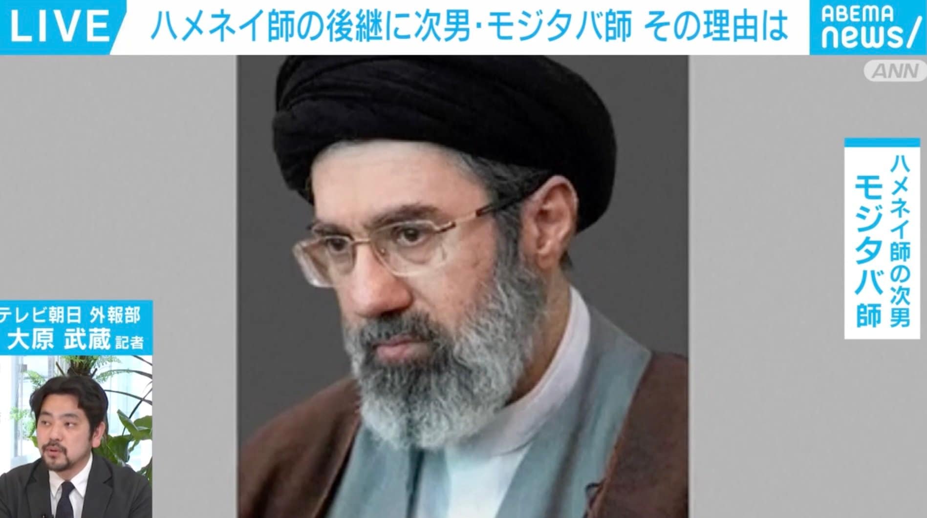 イラン異例の「世襲」なぜ？ 再び暗殺の脅威にさらされる？ 今後を分析