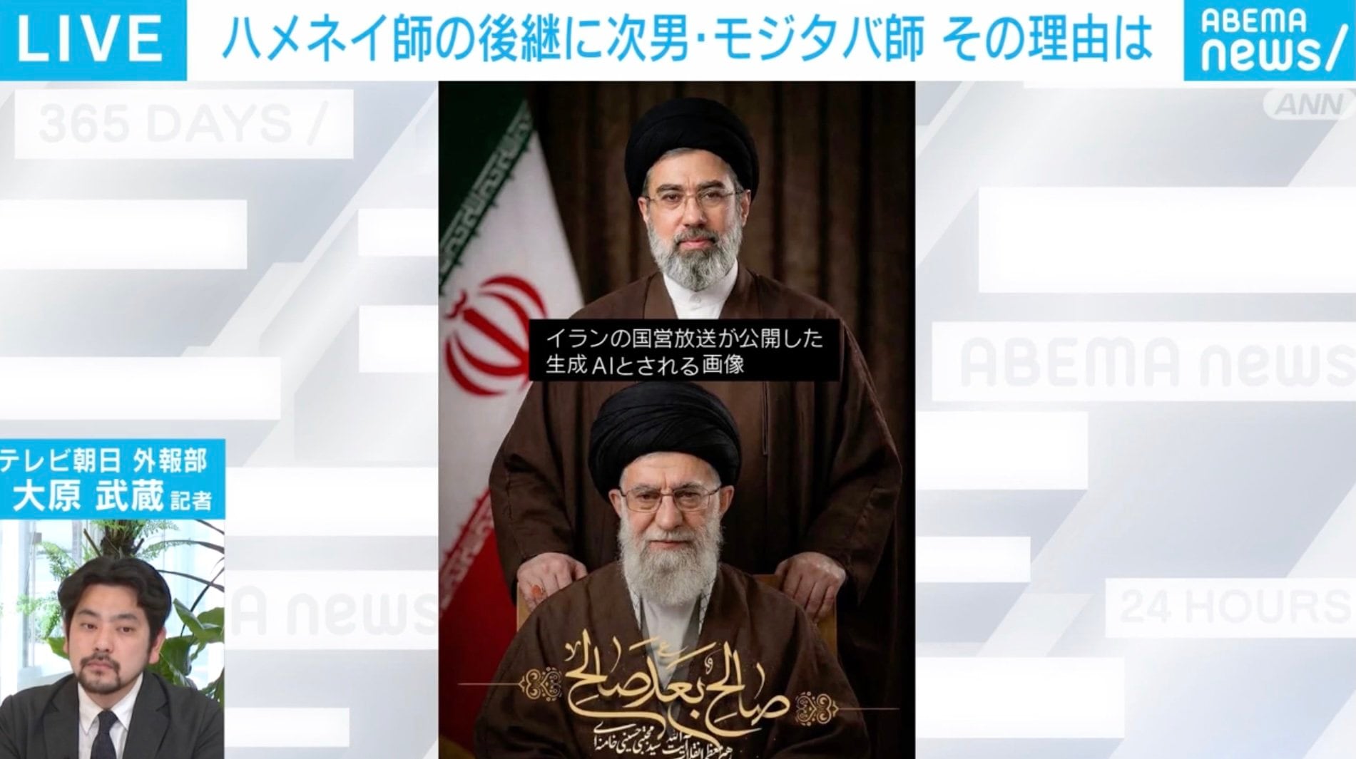 イランの国営放送が公開した生成AIとされる画像