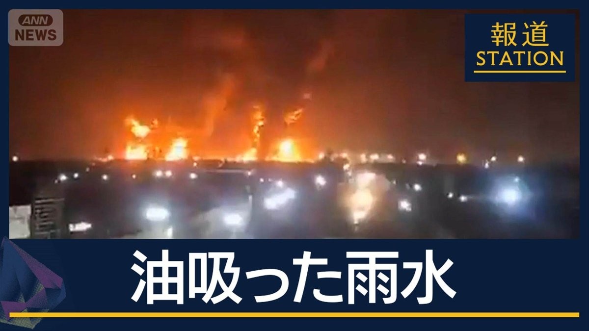 “株価急落”“原油急騰”インフラ攻撃の応酬…イラン攻撃“長期化”の恐れ