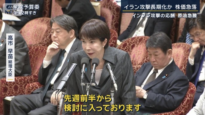 高市早苗総理大臣